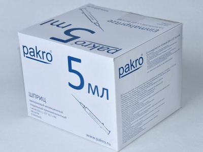 5 мл трехкомпонентный шприц Pakro, с иглой 0,7х40, 100 шт купить оптом в Королёве