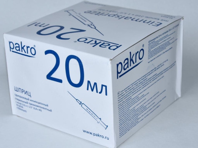 20 мл трехкомпонентный шприц Pakro, с иглой 0,8х40, 50 шт купить оптом в Королёве
