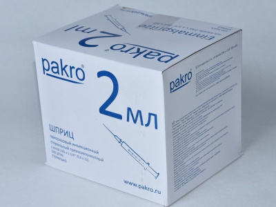 2 мл трехкомпонентный шприц Pakro, с иглой 0,6х32, 100 шт купить оптом в Королёве
